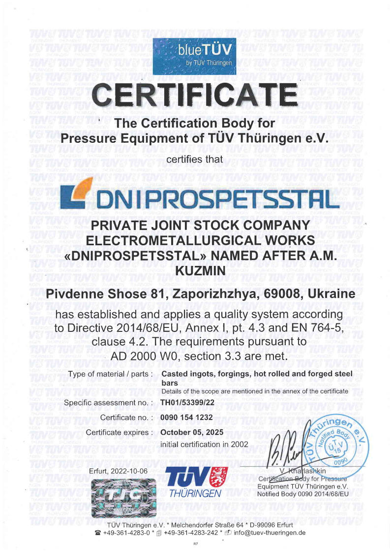 Certificate TUV Thuringen(eng) acc. to Europian Directive 2014/68/EU and acc. to AD2000-Merkblatt WО