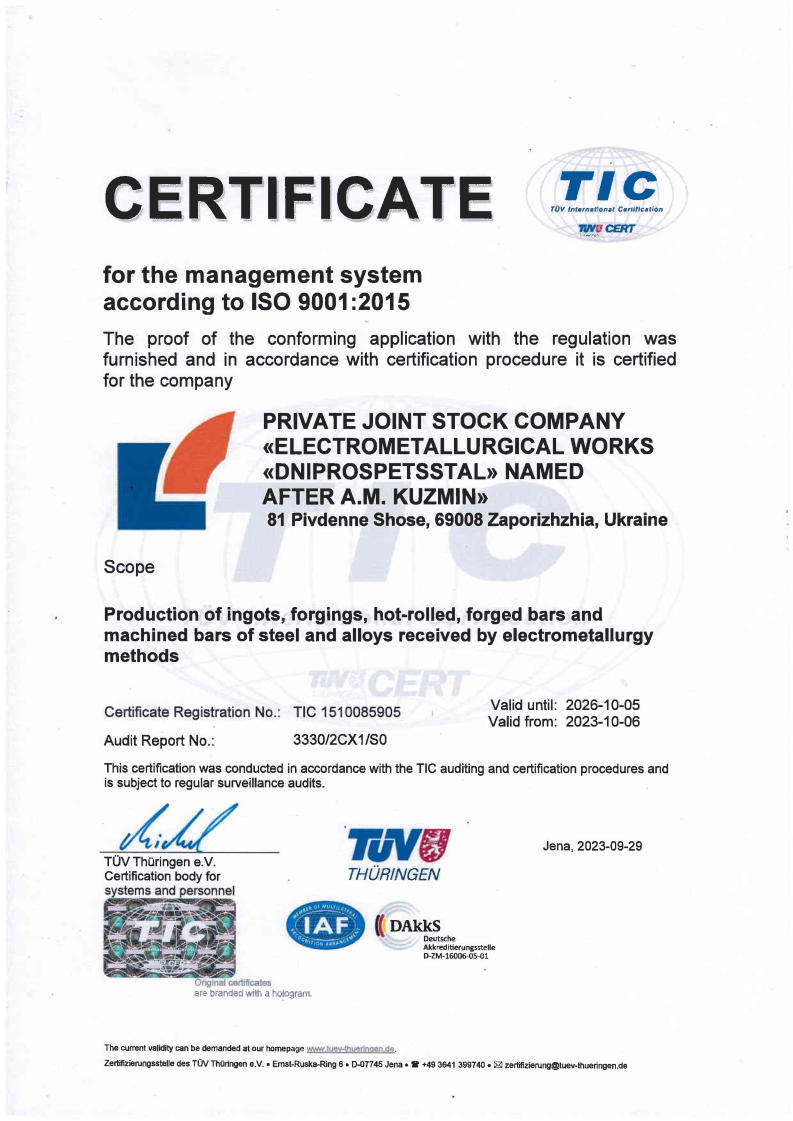 Certificate TUV Thuringen TIC acс. to ISO 9001:2015